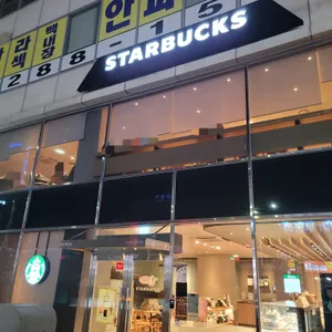 스타벅스 리뷰 사진