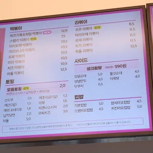 스텔라떡볶이 리뷰 사진