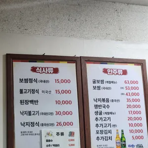 천하보쌈 리뷰 사진