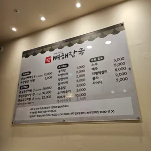 충실옥 리뷰 사진