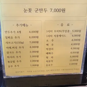 만두요리가되다 리뷰 사진