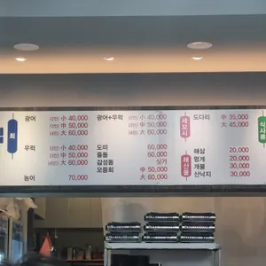 싱싱횟집 리뷰 사진