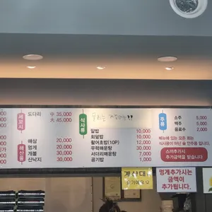 싱싱횟집 리뷰 사진