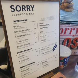 쏘리에스프레소바 리뷰 사진