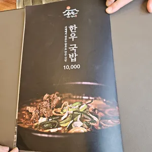 승천냉면갈비찜 리뷰 사진