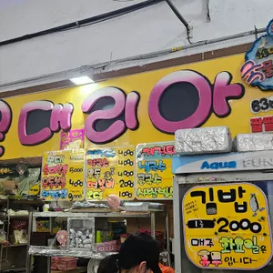 순대리아 리뷰 사진