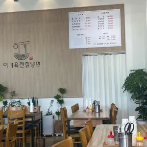 이가육전칡냉면 리뷰 사진