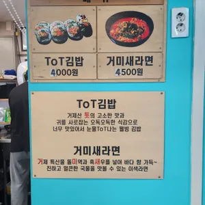 쌤김밥 리뷰 사진