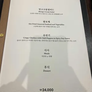 검향각 리뷰 사진