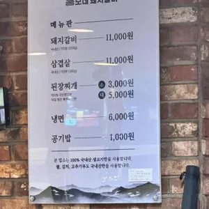 뚱보네돼지갈비 리뷰 사진