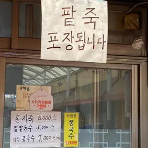 언니죽집 리뷰 사진