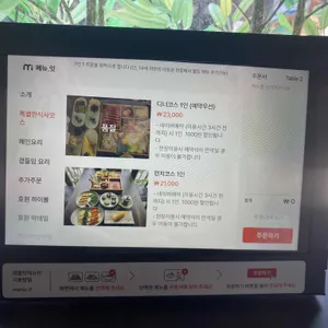 효원주가 리뷰 사진