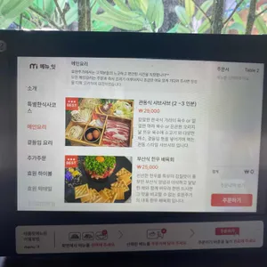 효원주가 리뷰 사진