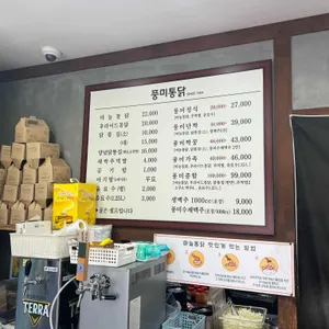 풍미통닭 리뷰 사진