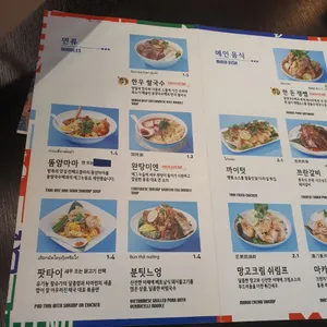 동양국수백과  리뷰 사진