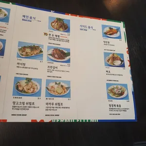 동양국수백과  리뷰 사진