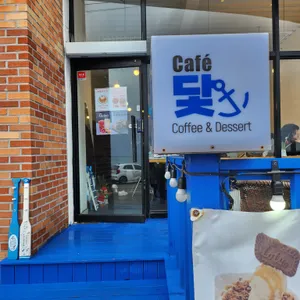 카페 닻 리뷰 사진