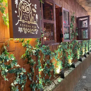 부엉이산장 리뷰 사진