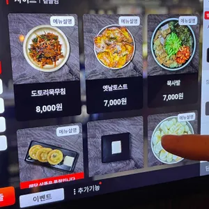 부엉이산장 리뷰 사진