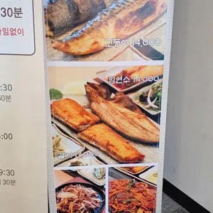 자반고 리뷰 사진