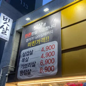 빗살 리뷰 사진