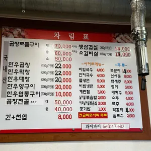 대왕한우곱창 리뷰 사진
