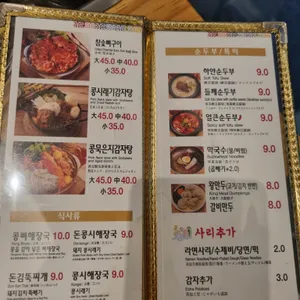 콩뼈숯뼈감자탕 리뷰 사진
