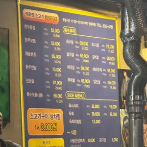 막퍼주정육점식당 리뷰 사진