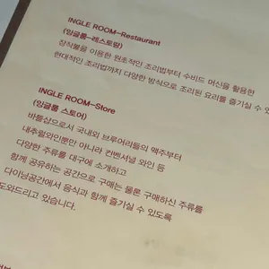 잉글룸 리뷰 사진
