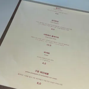잉글룸 리뷰 사진