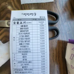 명인면옥 첨단 리뷰 사진