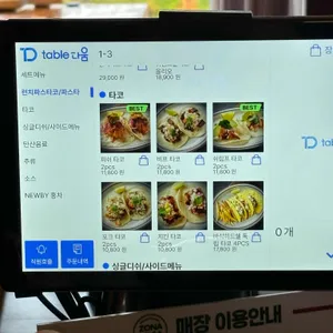 소나로사 리뷰 사진