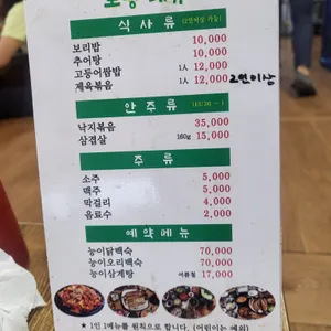 토방 리뷰 사진
