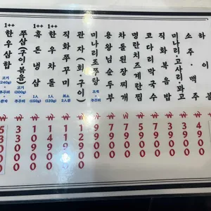 빛나는미나리식당 리뷰 사진
