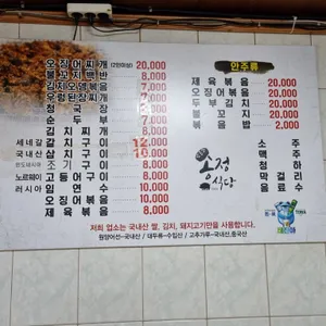 송정식당 리뷰 사진