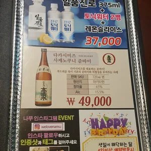 이자카야나무 리뷰 사진