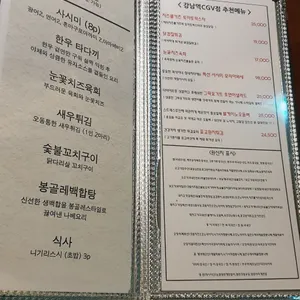 이자카야나무 리뷰 사진