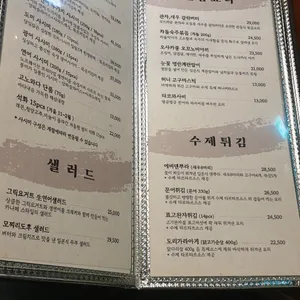 이자카야나무 리뷰 사진