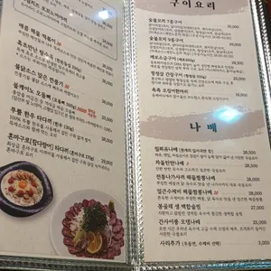 이자카야나무 리뷰 사진