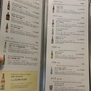 이자카야나무 리뷰 사진