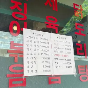 세전주식당 리뷰 사진