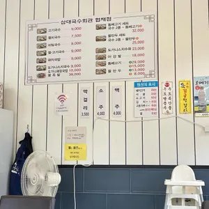 삼대국수회관 리뷰 사진