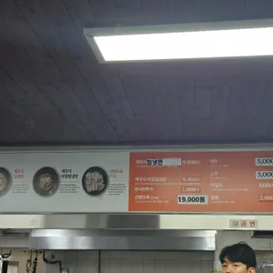 산방식당 리뷰 사진