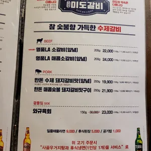 미도갈비 리뷰 사진