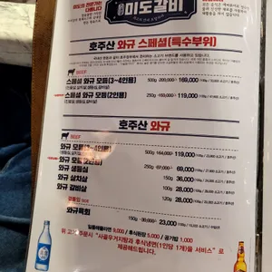 미도갈비 리뷰 사진