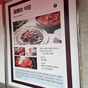 콜롬보식당 리뷰 사진