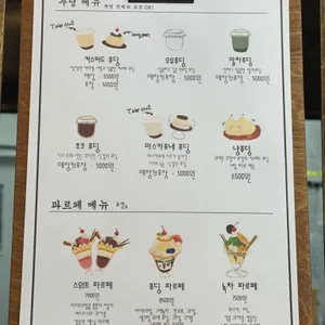 모모후 리뷰 사진