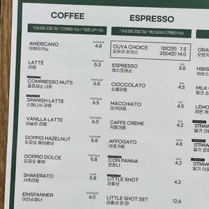 오우야 에스프레소바 리뷰 사진