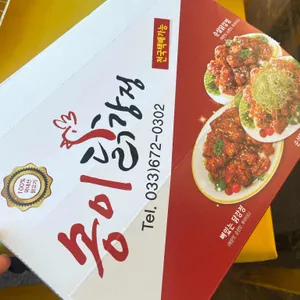 송이닭강정 리뷰 사진
