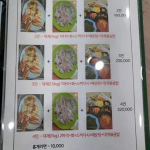 동해바다횟집 리뷰 사진